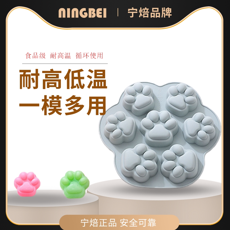 卡通猫爪硅胶烘焙慕斯蛋糕模狗爪果冻布丁米糕磨具滴胶手工皂模具