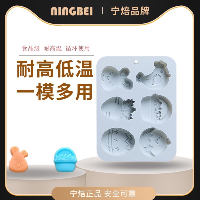 宁焙6连复活节兔子彩蛋硅胶模具滴胶烘焙蛋糕模具DIY手工皂巧克力