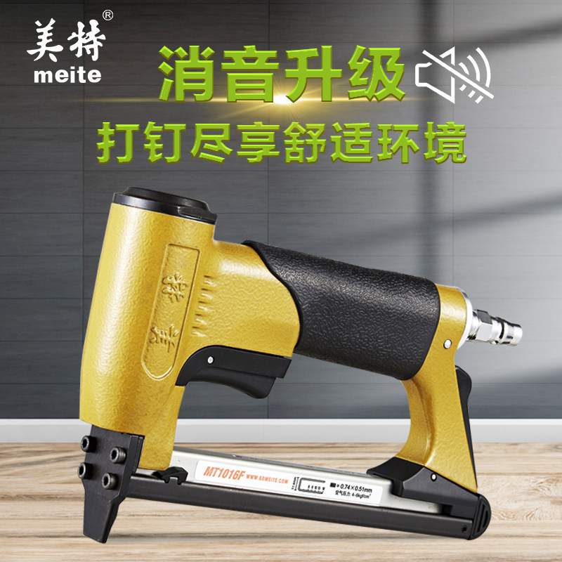 美特气动钉枪1013jc消音气钉枪30直钉枪木工装修码钉枪射钉枪工具