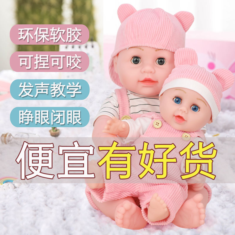 娃娃仿真人偶女智能早教发声洗澡软胶仿真婴儿布洋娃娃睡娃宝宝安