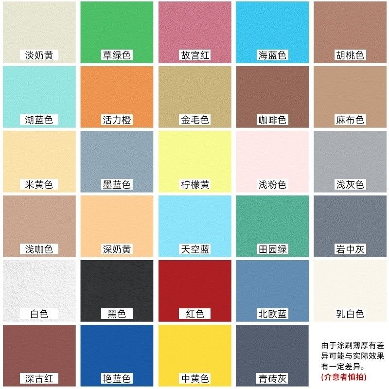 销外墙漆防水防晒外墙涂料乳胶漆彩色室外刷墙涂料防水防霉大桶