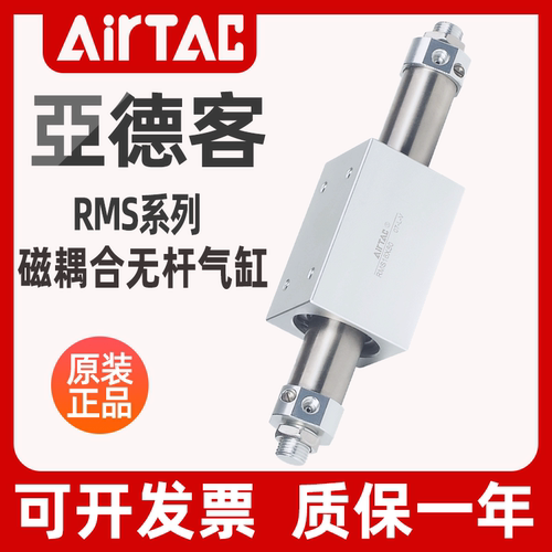 亚德客RMS16X50X100X150X200X250X300X350*400*500*600无杆气缸