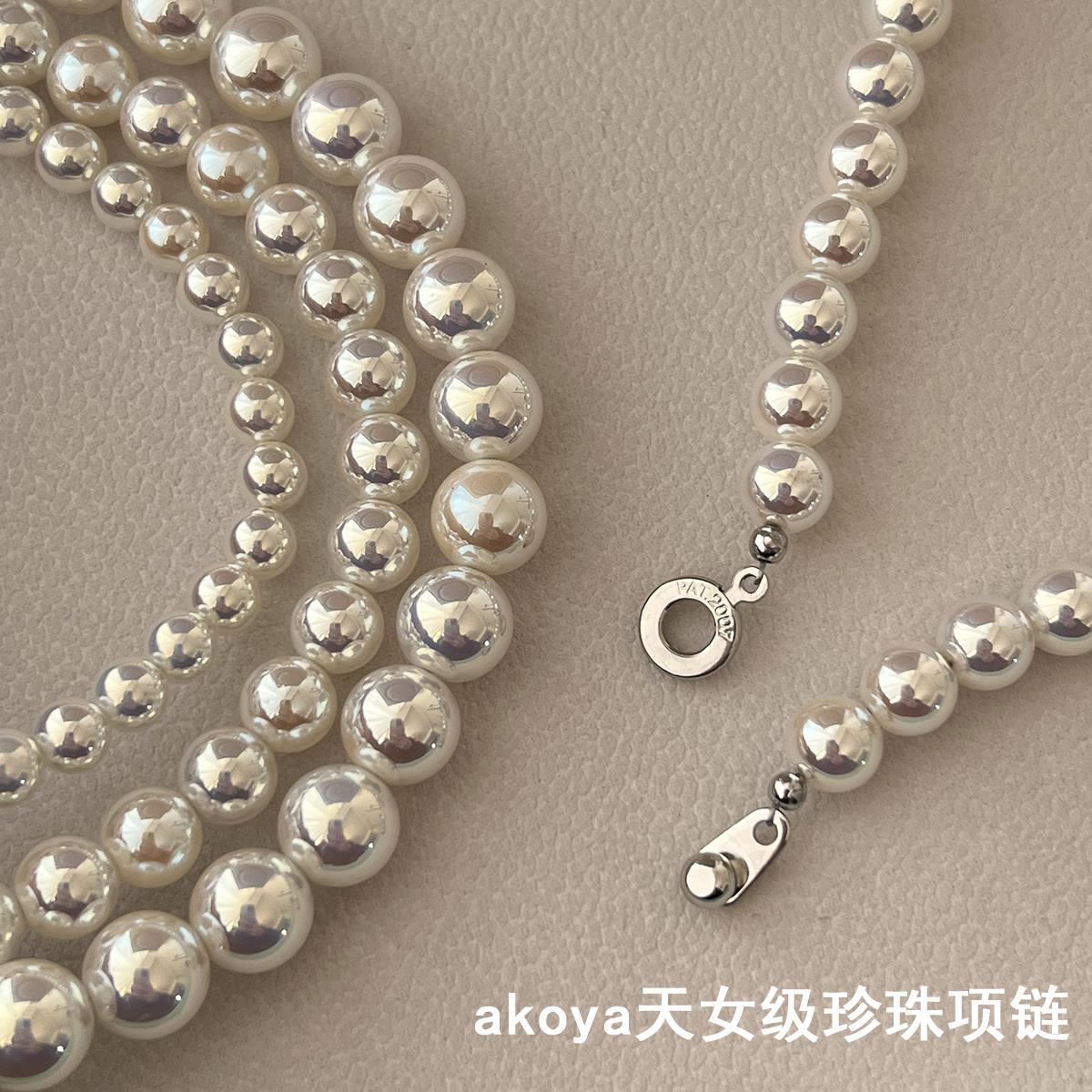 珍珠项链akoya马贝女款正品2025新款爆款颈链秋冬毛衣链极光天女