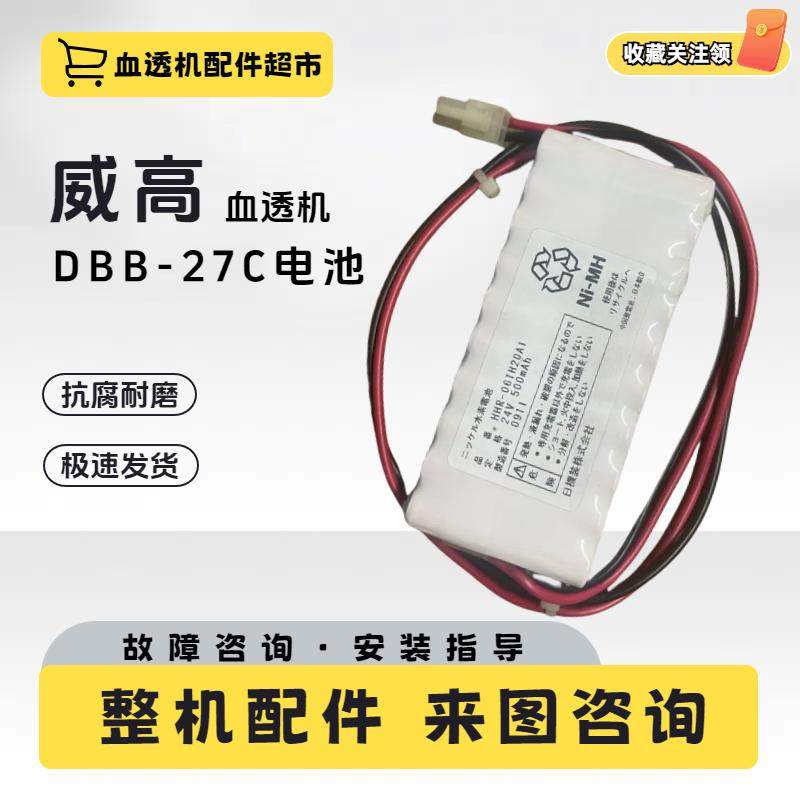 HHR-06TH20A1血透机配件