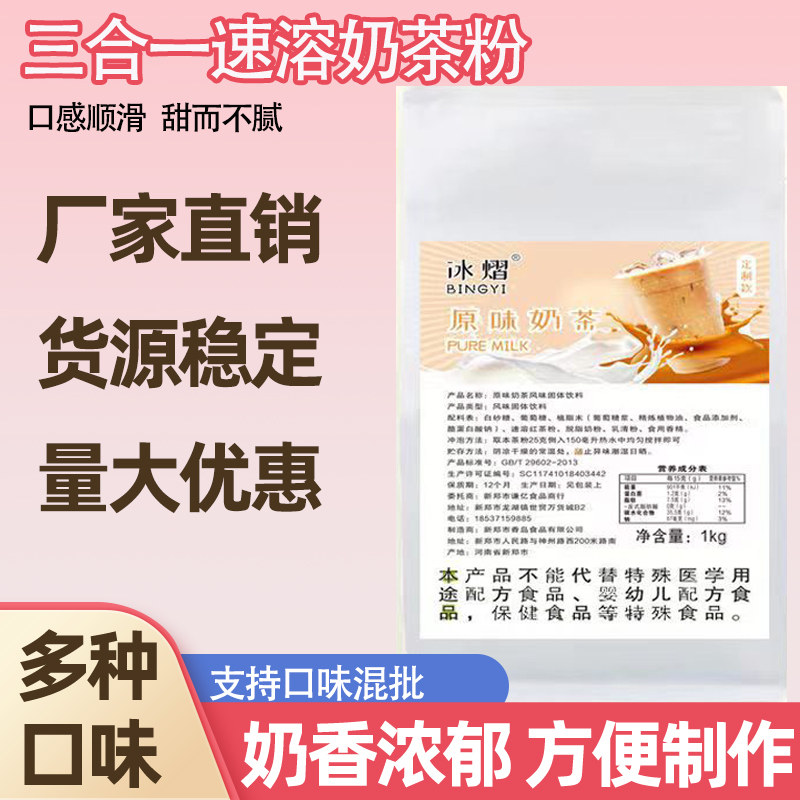 三合一速溶阿沙姆奶茶固体冲饮专用香芋原味冲泡商用袋装摆地摊