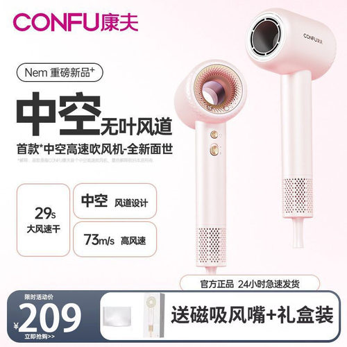 CONFU康夫高速吹风机负离子护发
