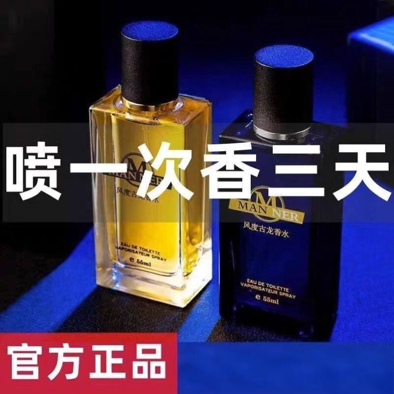 法国香水男士古龙水持久性留香清新淡雅车载房间卧室诱惑蔚蓝正品