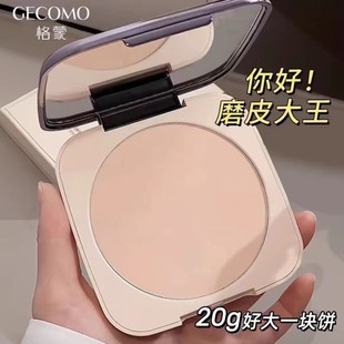 小鱼海棠推荐大粉饼定妆控油遮瑕磨皮防水防汗不脱妆不卡分三合一