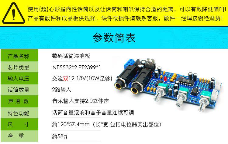 。发烧级HIFI双电源PT299麦克风放大数码回音混响板KTV卡拉OK延时属于什么档次？
