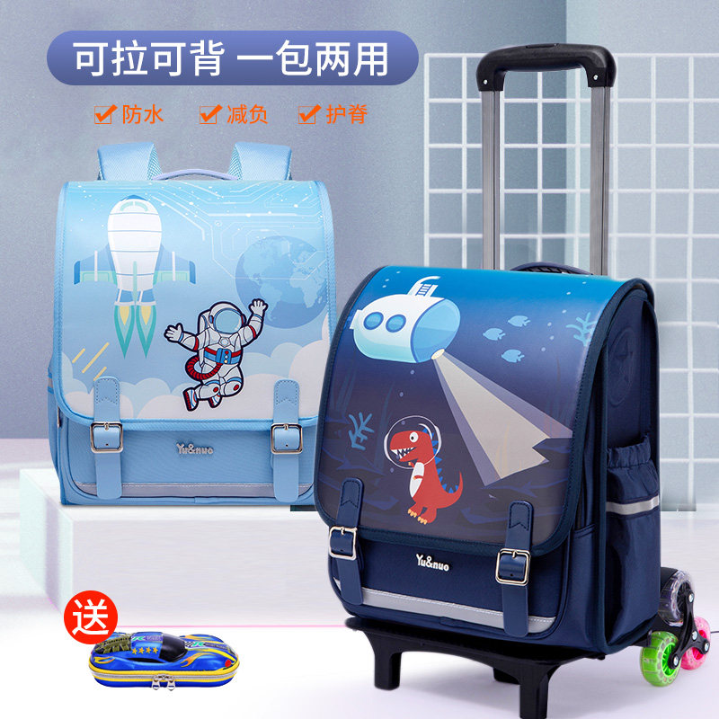 横版小学生书包男童一三六年级帅气护脊减负女双肩儿童拉杆书包