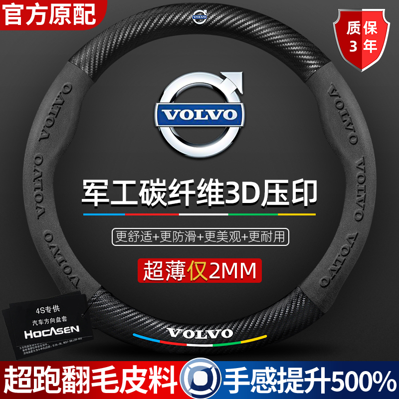 Volvo方向盘套XC60 S90 XC90 S60 XC40 S40翻毛皮真皮汽车把套