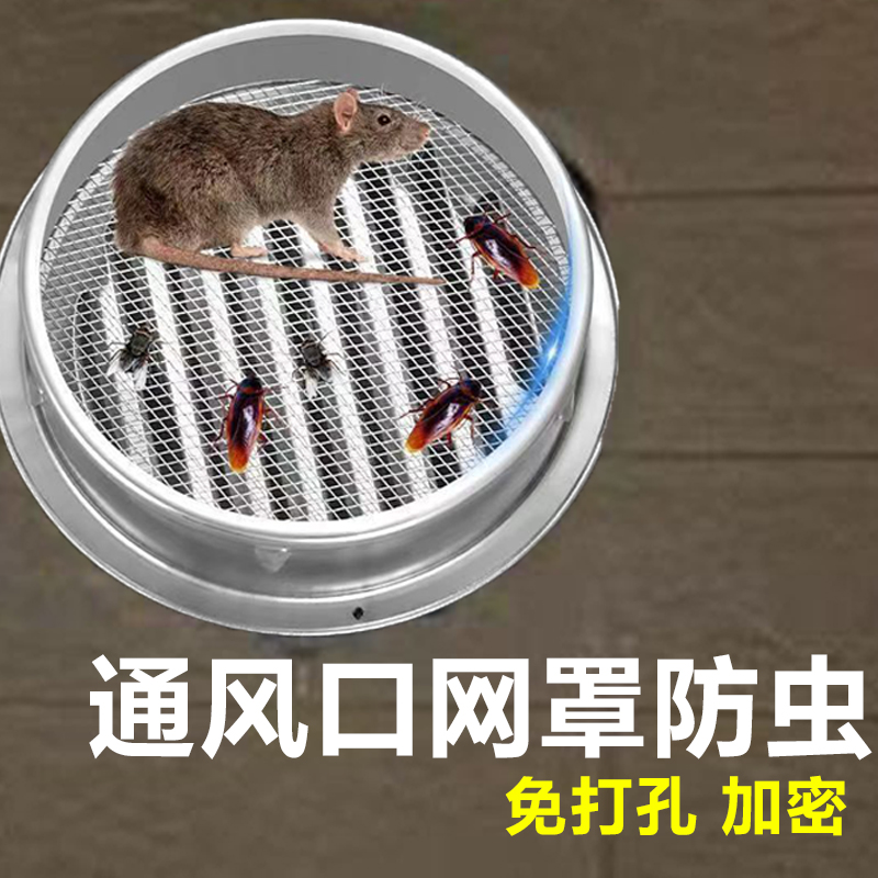 中央空调出风口过滤网贴排气扇防蚊虫自粘免打孔通风口网罩防蟑螂