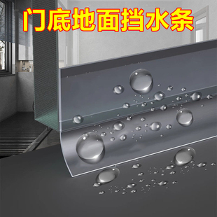 封门隔板门口挡板入户门下门槛防洪挡水板户外门底地面防雨门档条