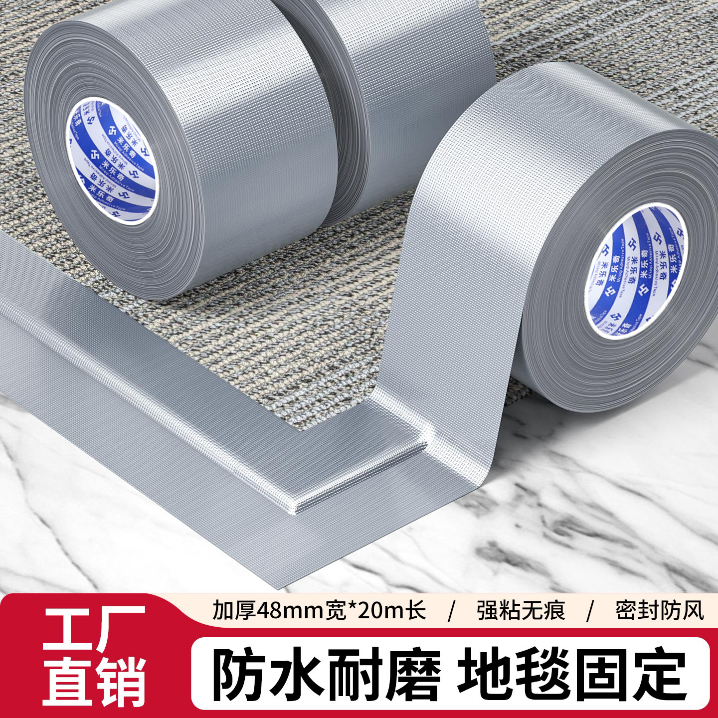 强力高粘度银色布基单面胶带防水灰色加厚胶布篷布修补加宽耐磨管道缠绕带粘贴固定地毯撕下无痕10厘米宽胶带