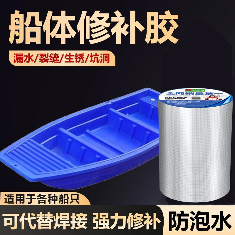 塑料船胶水粘牛筋渔船硬质pe鱼船漏水专用修补胶沾钓鱼船纤维强力修复补洞补朔料神器水桶牛津塑料船底补漏胶