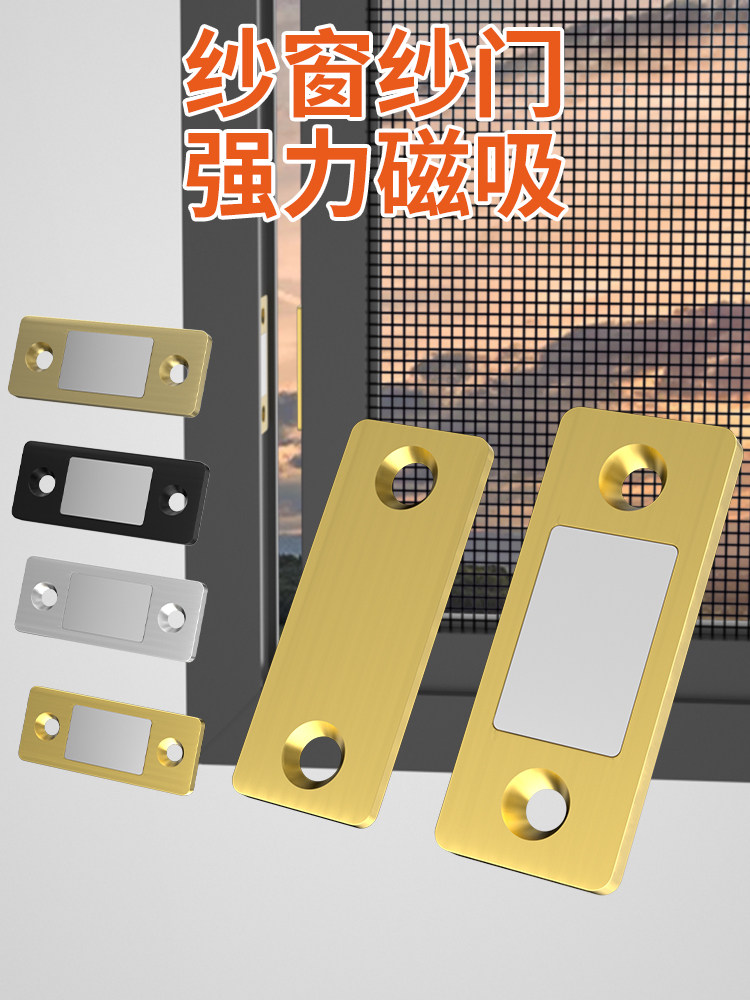 金刚纱窗网固定磁吸锁自装粘沙门隐形防蚊虫磁铁卡扣免打孔安窗户,居家日用,纱窗/纱门,淘宝优惠券,粉丝福利购,淘宝优惠卷