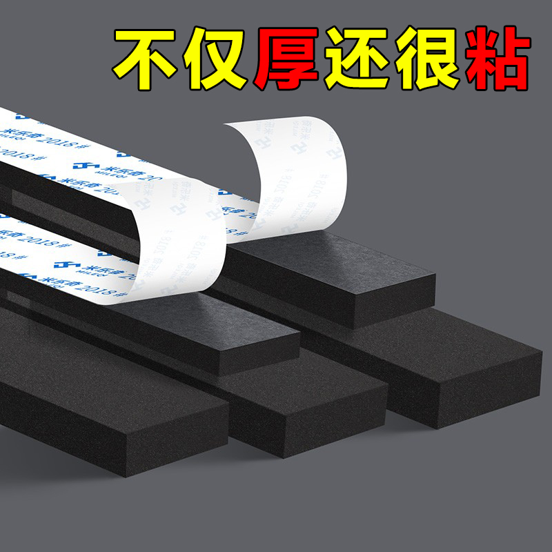 高粘度黑色eva泡棉单面胶自粘密封海绵条加厚减震垫工业防震缓冲防撞胶条10-60MM厚发动机水箱高密度泡沫长条