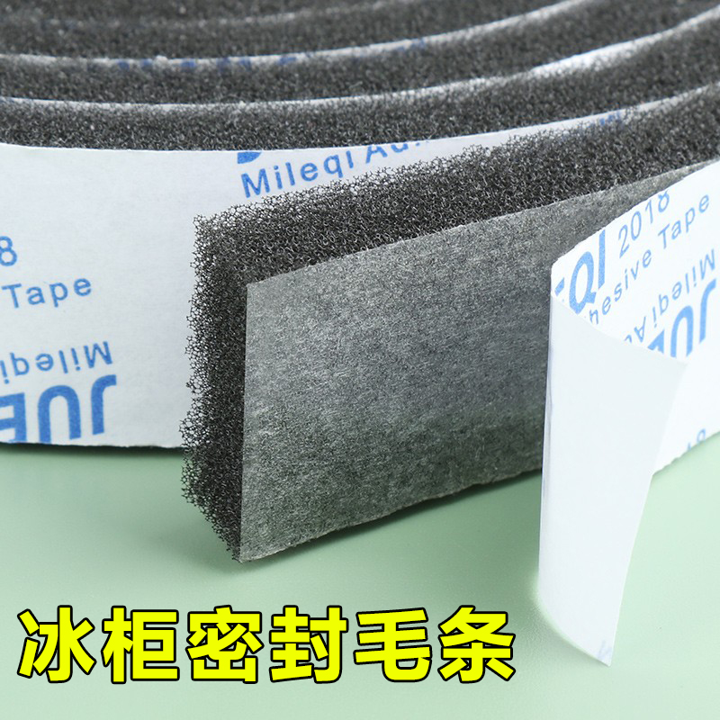 冰柜密封条保温冰箱冷藏玻璃门缝封闭条展示柜缝隙防漏风胶条配件