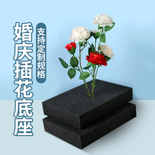 假花插花泥婚庆插花板黑色高密度泡沫珍珠棉花泥泡沫板花艺植绿植