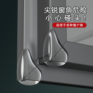 金刚网纱窗户护角包边贴保护套安全防磕碰透明硅胶防撞软桌子直角