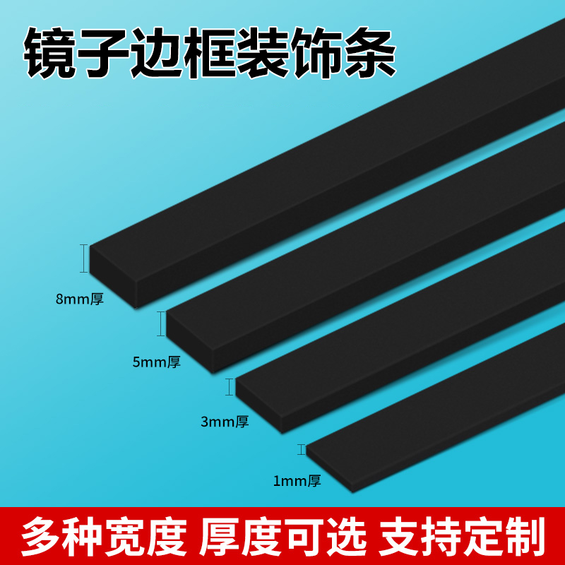 镜子边框装饰物自粘线条eva海绵壁画框条相框包边条玻璃加厚泡棉图片