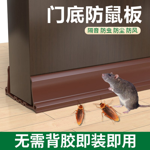 入户门防老鼠门挡门底挡板密封条铝合金大门缝门卡隔音防鼠板堵塞