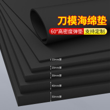 首饰收纳盒内衬海绵垫包装泡棉托盘黑色diy60硬度泡沫内胆定制垫