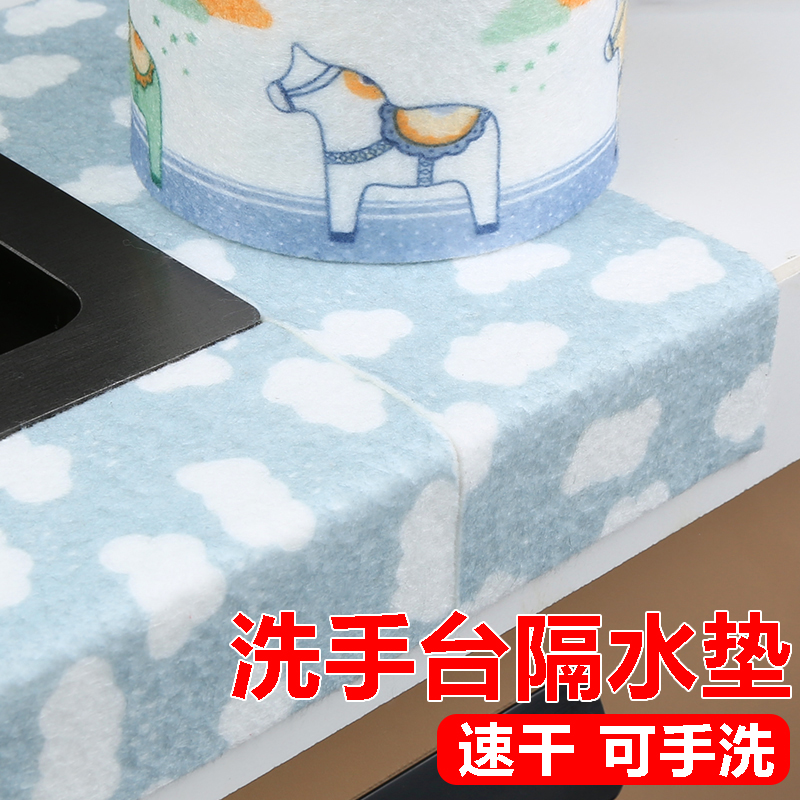 水龙头吸水圈洗手台水槽挡水垫