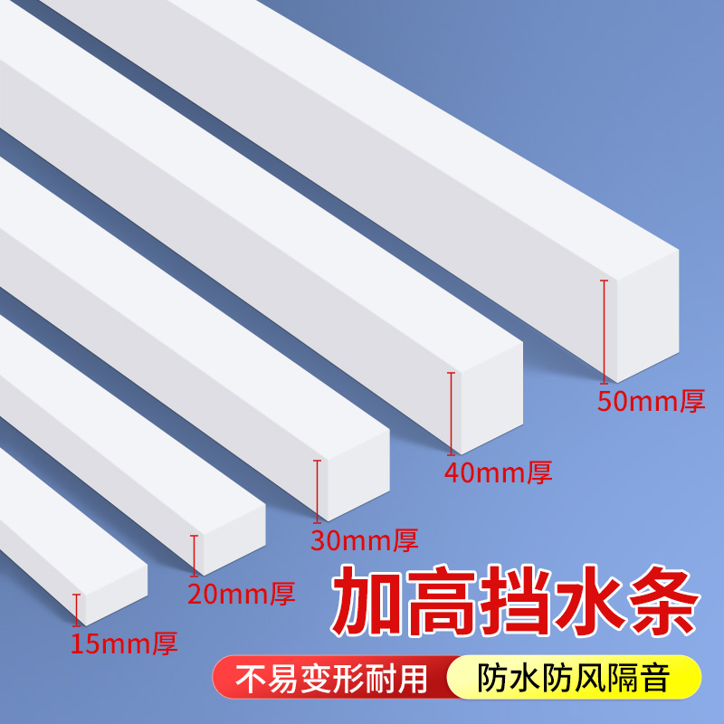 防盗大门下缝隙挡水条门底密封加高防水厕所玻璃地面门贴自粘胶条