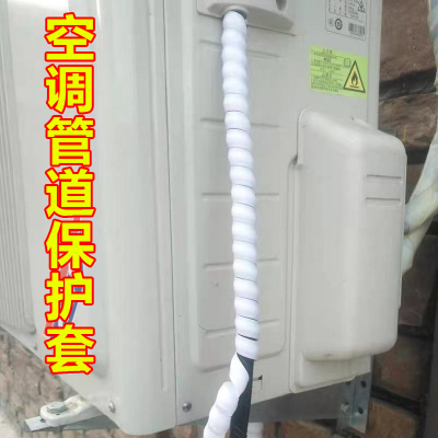 空调管道保护套装饰遮挡
