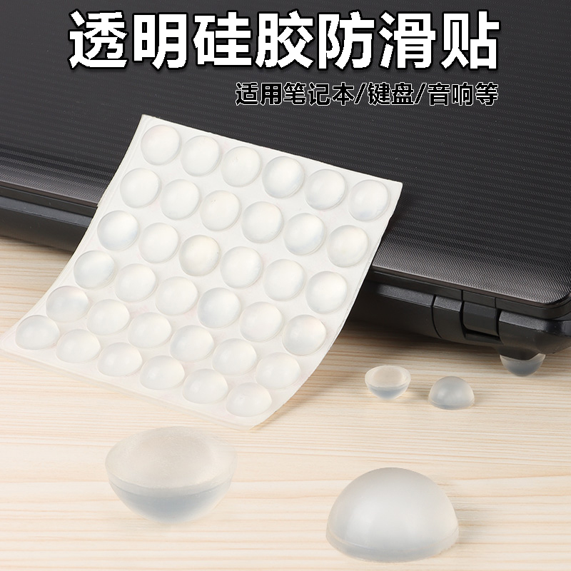 防滑贴脚垫贴主机键盘减震垫音箱硅胶小圆形电脑笔记本垫片底防磨