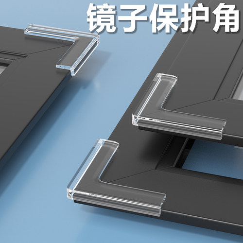 浴室柜镜子防撞角衣橱镜包边防磕碰护角化妆室卧室全身镜防撞贴角