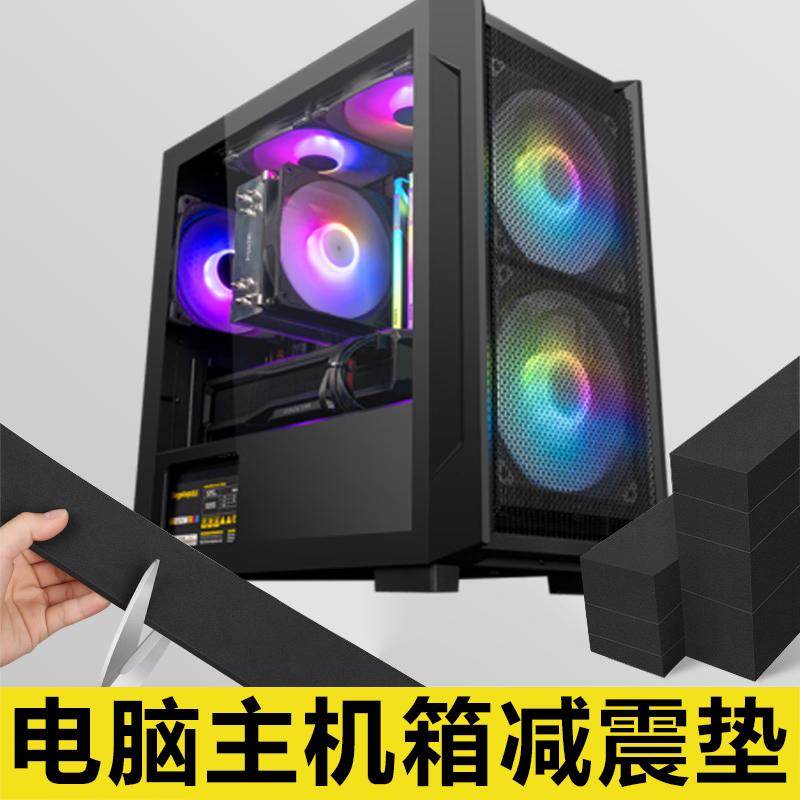 台式电脑主机底座托盘机箱减震增高脚垫家用办公简约散热置物架子