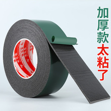 led灯带固定专用背胶耐高温液晶电视灯条长灯管散热绝缘专用胶带
