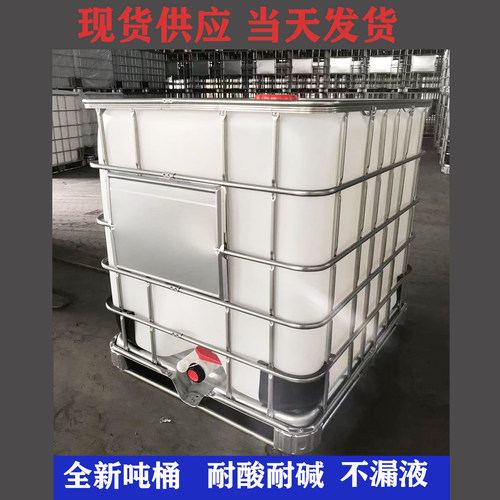 全新吨桶集装桶千升桶1000L升储水桶柴油吨桶二手塑料化工桶租赁
