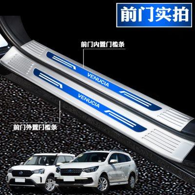 适用于启辰T60/T70X装饰专用不锈钢门槛条迎宾踏板后备箱护板改装