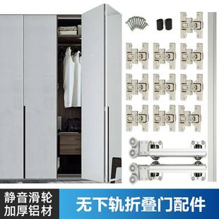 无下轨折叠移门配件衣柜衣橱衣帽间推拉对折门轨道过道隔门滑轮轨