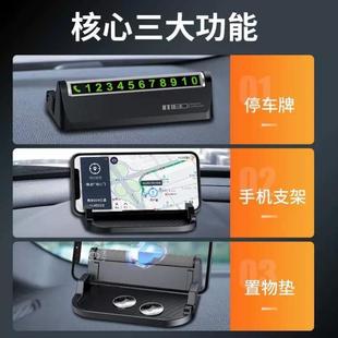 牌车用品车载装 临时停车手机电话号码 饰大全创意移车汽车内挪车卡