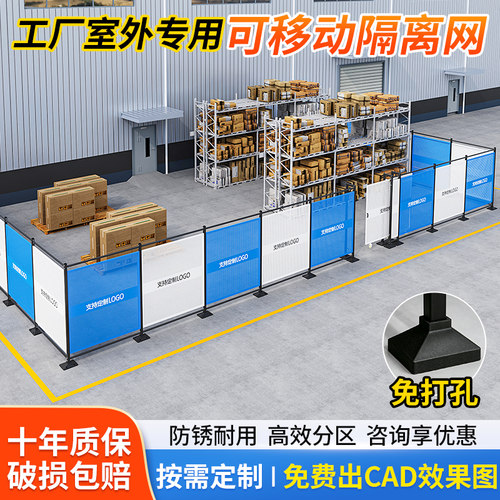 车间隔离网工厂仓库设备防护冲孔板围挡加厚隔Q断护栏围栏挡板定