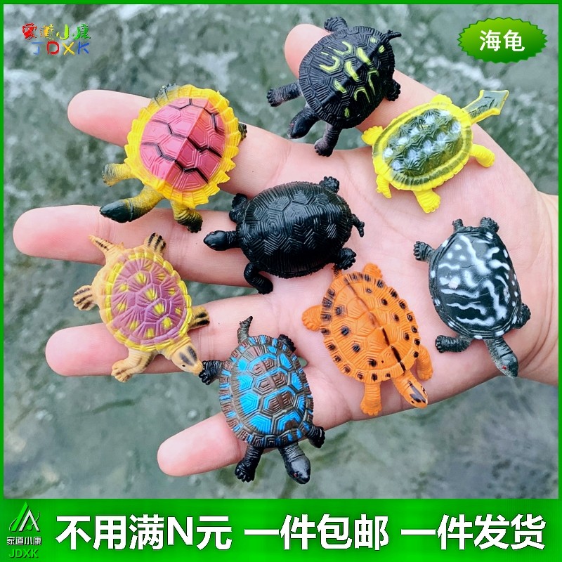 海洋乌龟玩具套装，儿童静态模型