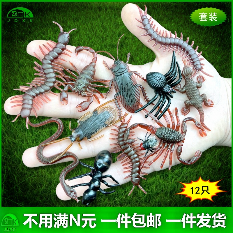 仿真昆虫玩具吓人恐怖整人蝎子苍蝇园艺装饰儿童益智动物模型套装