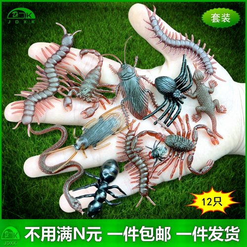 仿真昆虫玩具吓人恐怖整人蝎子苍蝇园艺装饰儿童益智动物模型套装