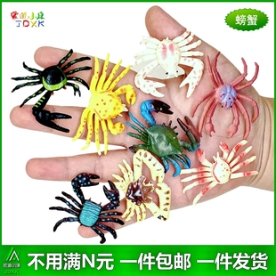 仿真小螃蟹塑胶幼儿园儿童益智玩具迷你海洋鱼类龙虾剑鱼模型套装