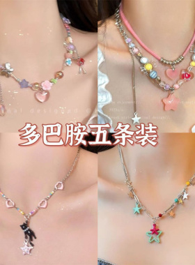 夏日多巴胺彩色糖果流苏星星项链