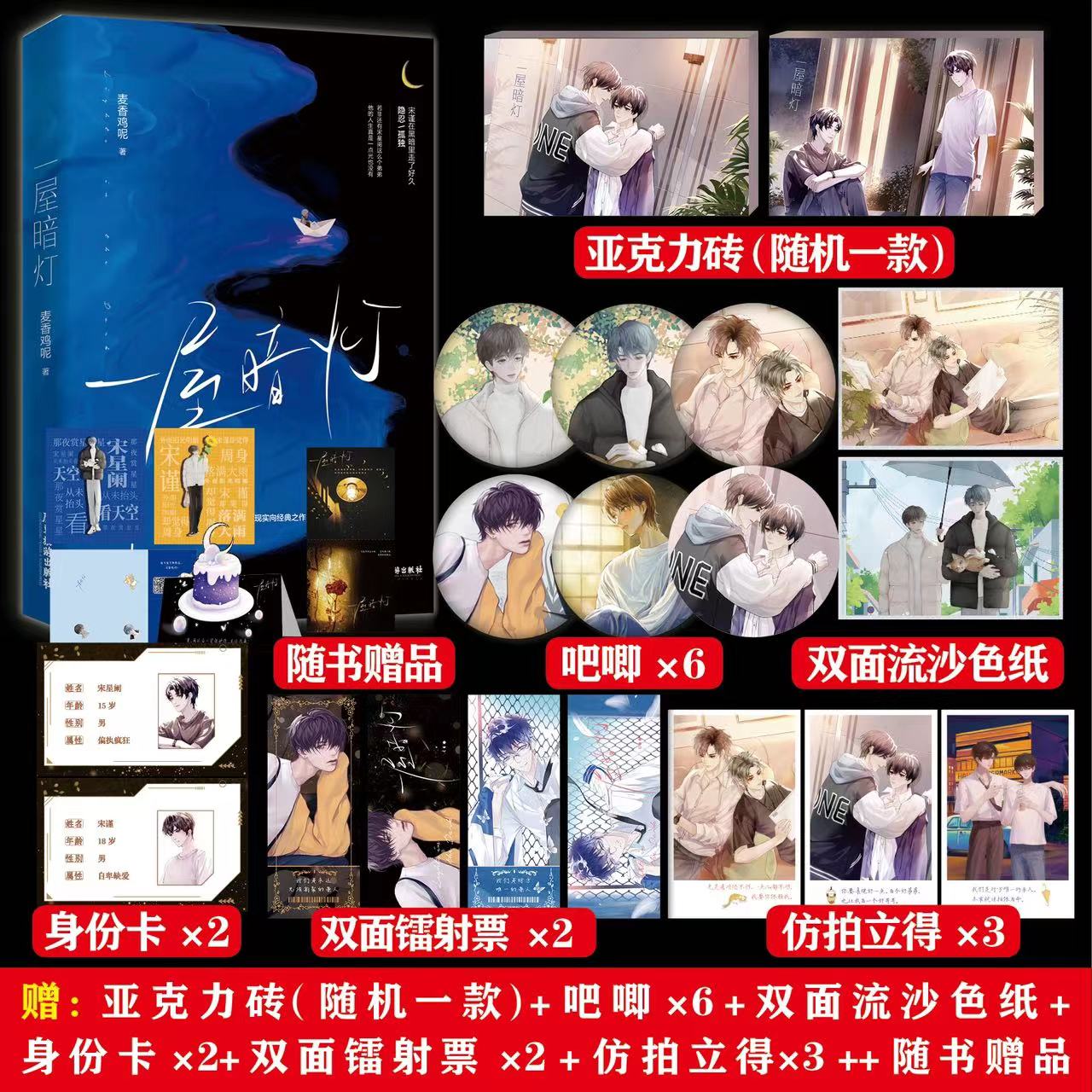 【官方正版】千寻 亲签捡漏 一屋暗灯 麦香鸡呢已完结新番外双向救赎实体书