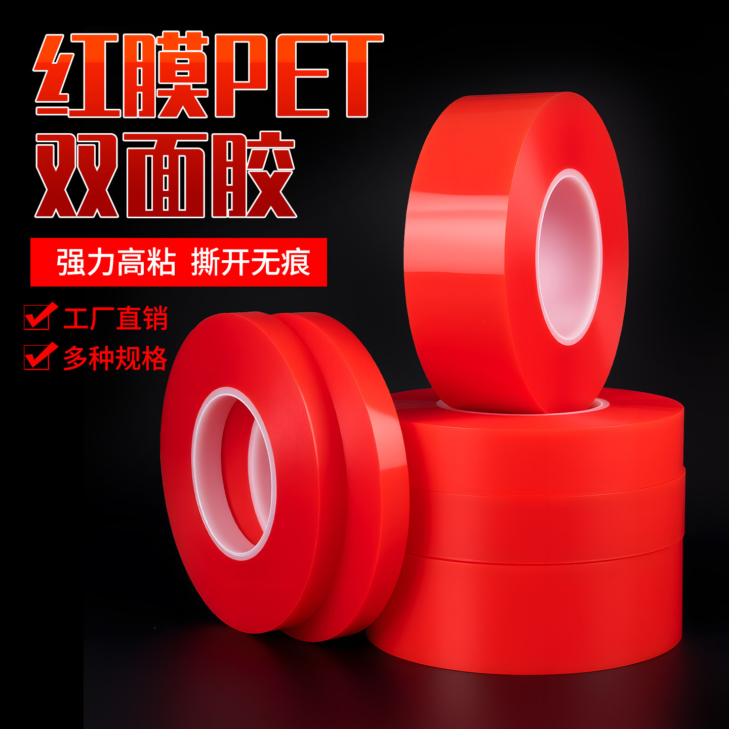 皇冠7965透明亚克力超薄双面胶