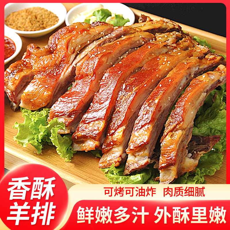 碳烤孜然羊排半成品熟食500g手抓肋排骨烧烤冷冻食材酒店饭店特色,水产肉类/新鲜蔬果/熟食,烤羊排/烤羊腿/烤羊肉串,淘宝优惠券,粉丝福利购,淘宝优惠卷