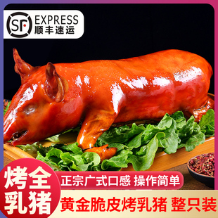 整只烤乳猪红烧大礼包脆皮新鲜现烤烤卤猪酒店宴席半成品加热即食
