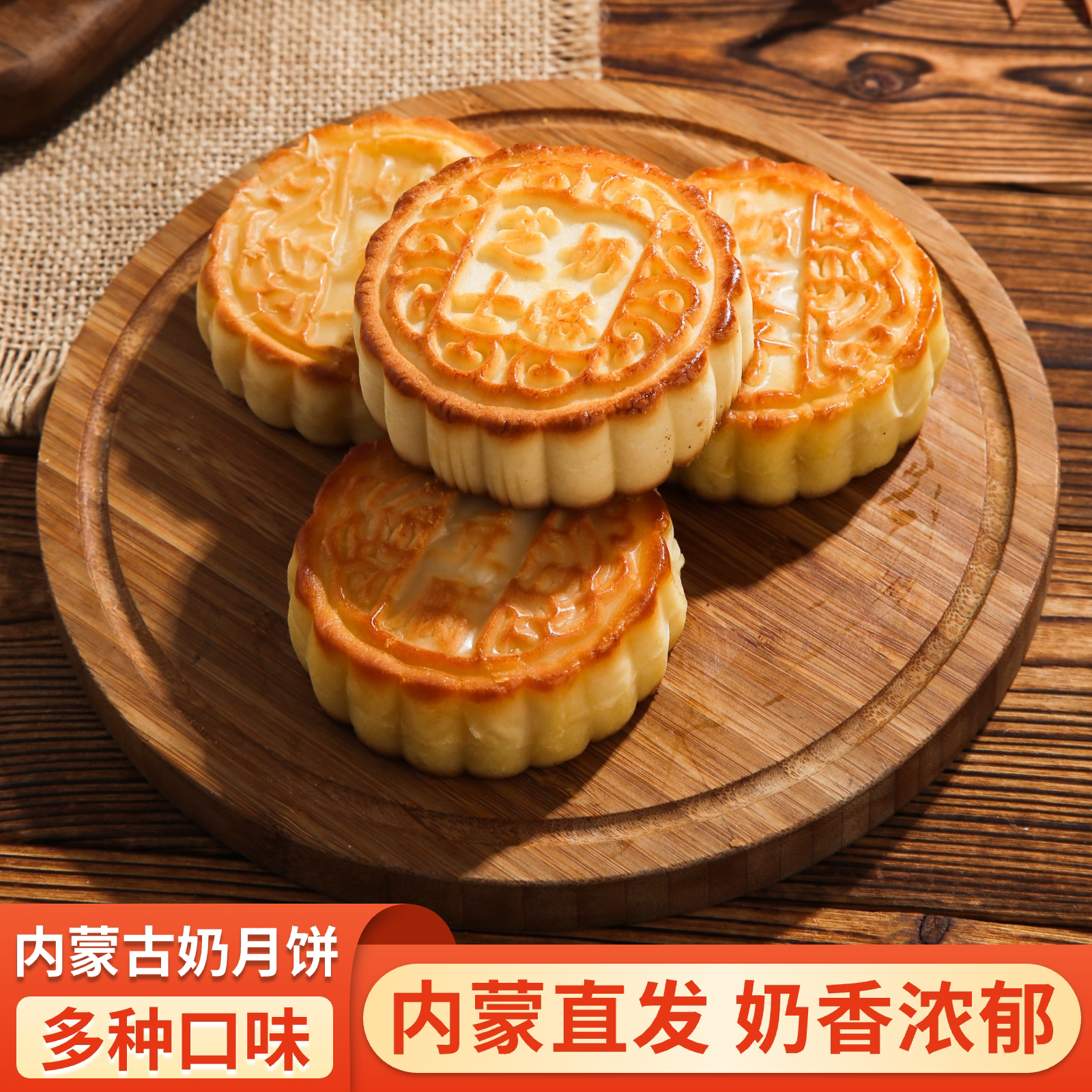 月饼内蒙古奶皮子奶酪特产传统手工奶月饼酸奶昔馅奶豆腐中秋礼品