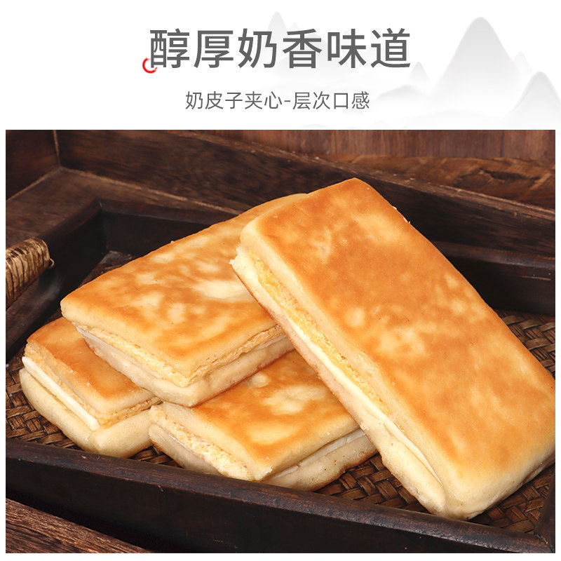 奶皮子饼内蒙古特产奶制品糕点加热可拉丝方块烧饼奶皮子馅儿童,咖啡/麦片/冲饮,奶皮,淘宝优惠券,粉丝福利购,淘宝优惠卷